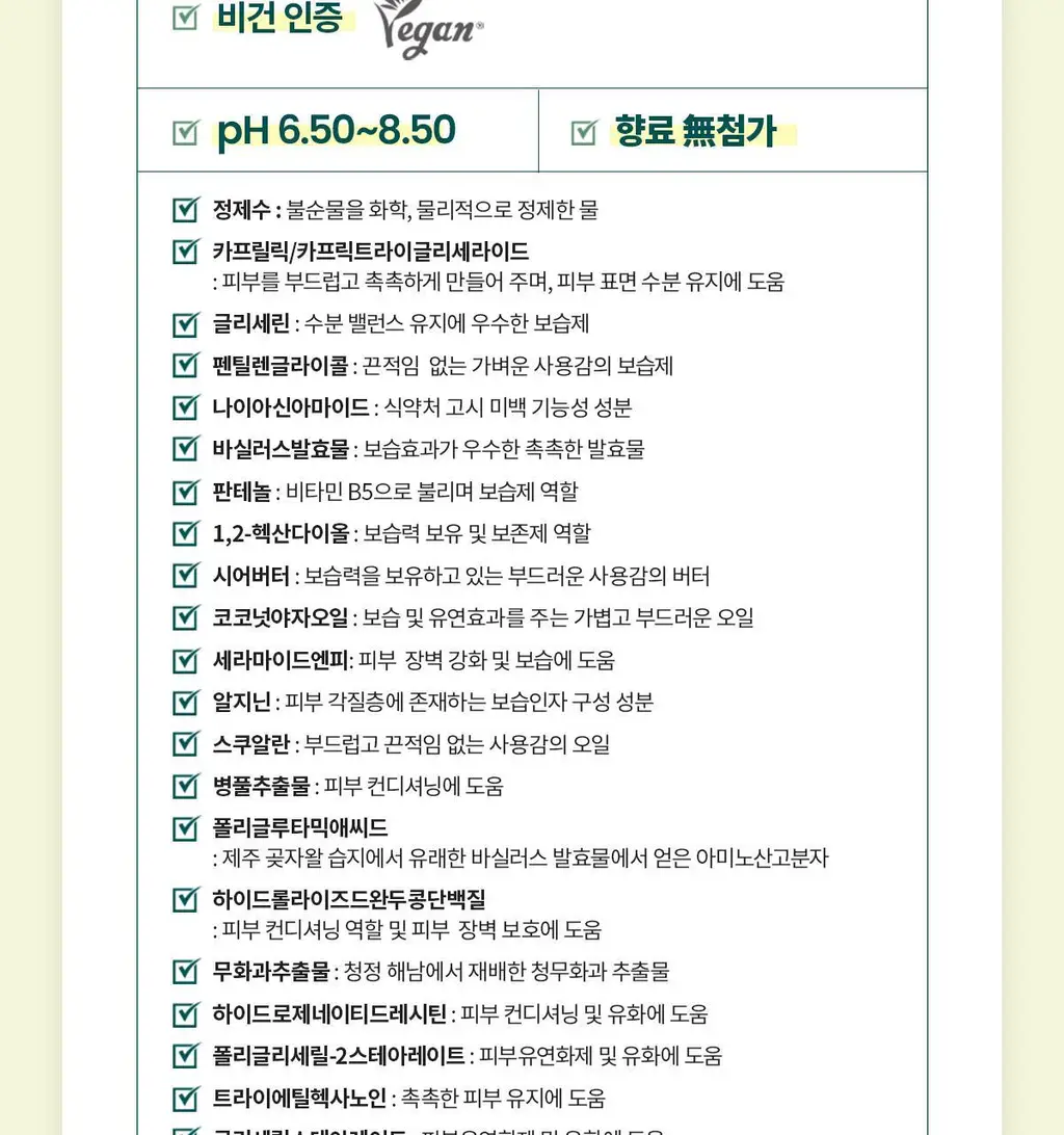 [200시간크림] 딕셔니스트 아미노산 크림 50ml * 상세페이지 28